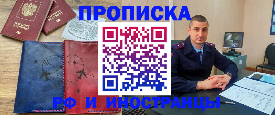 прописка иностранных граждан в Жуковском