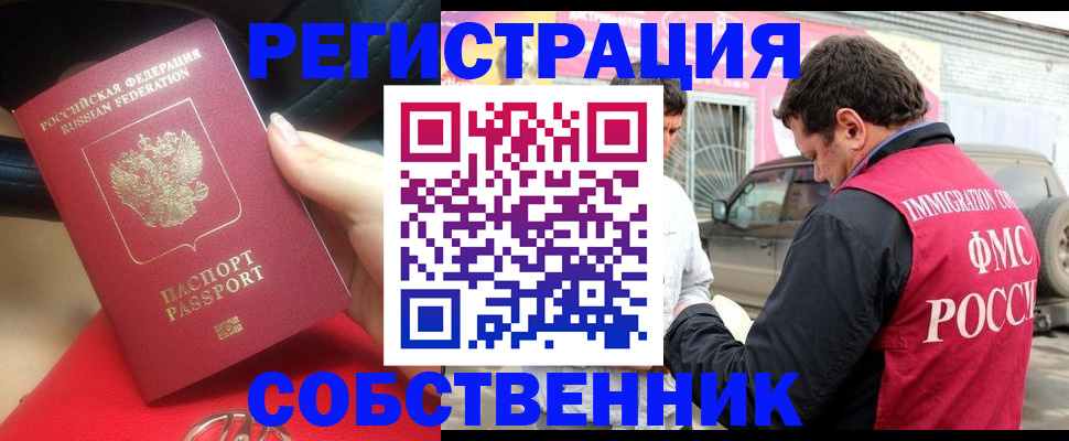 прописка для школы в Жуковском