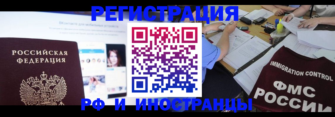 прописка в Жуковском